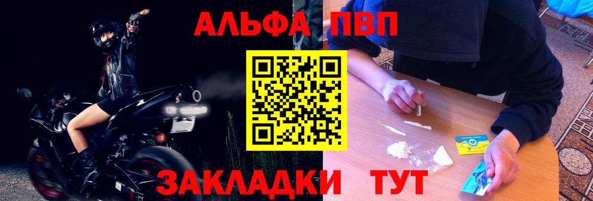 Alpha-PVP VHQ Кондопога