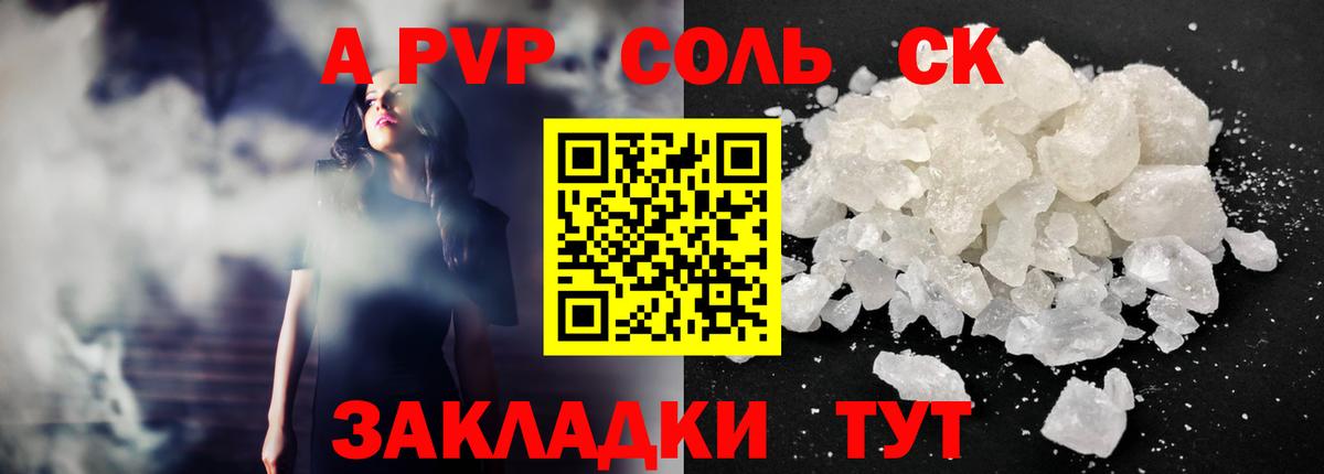 APVP мука  Alpha-PVP  Alpha-PVP кристаллы  Вход с VPN  Кондопога  Alpha-PVP кристаллы 