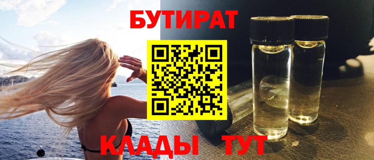 Кондопога  Бутират  Вход с VPN  БУТИРАТ оксана 