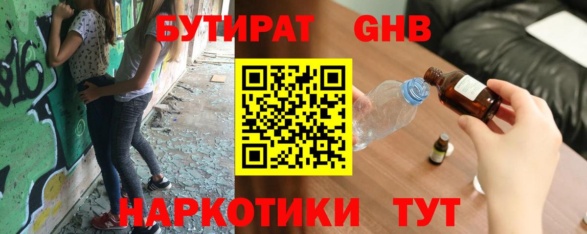Бутират бутандиол Кондопога