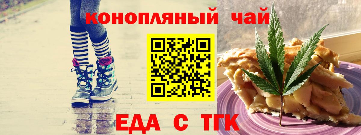 Еда ТГК марихуана Кондопога