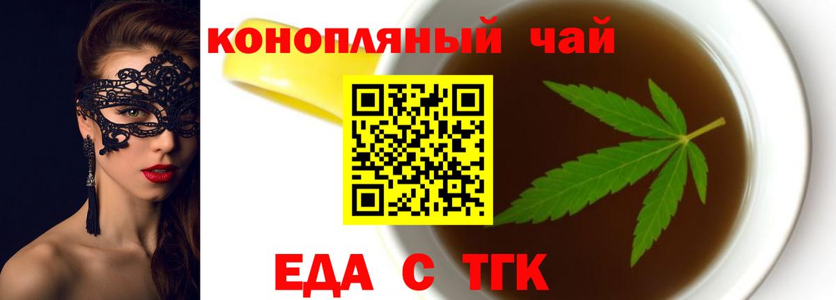 Кондопога  Печенье с ТГК конопля  Вход с VPN 