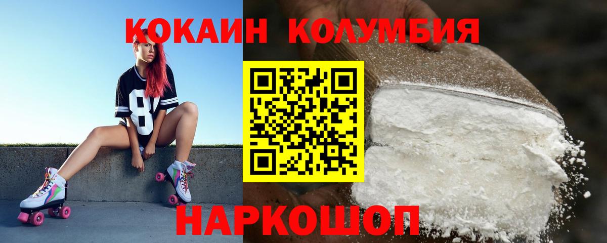 Cocaine  Вход с VPN  Кондопога  КОКАИН Эквадор 