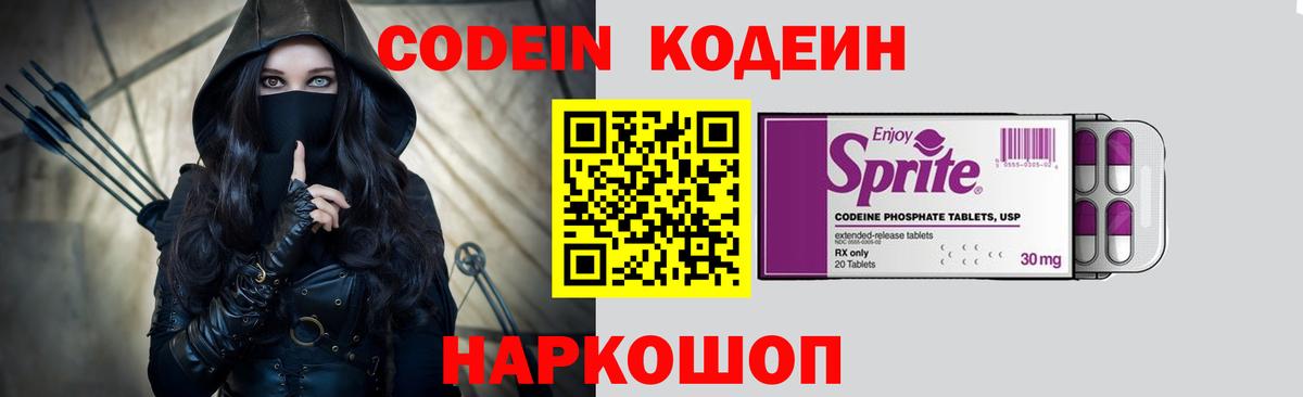 Кодеин напиток Lean (лин)  Вход с VPN  Кодеиновый сироп Lean напиток Lean (лин)  Кондопога 