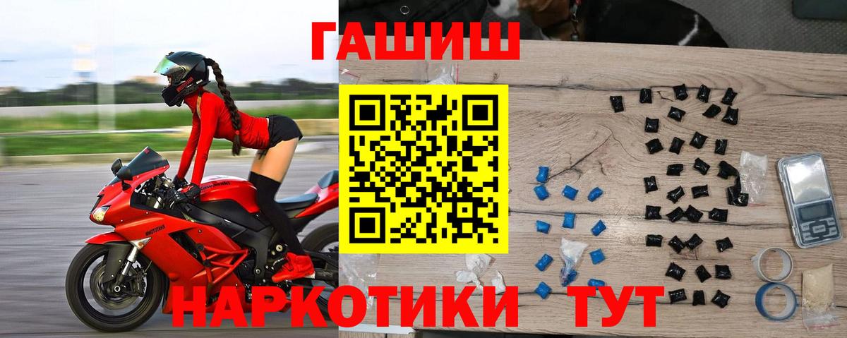 ГАШ 40% ТГК  Вход с VPN  Кондопога 