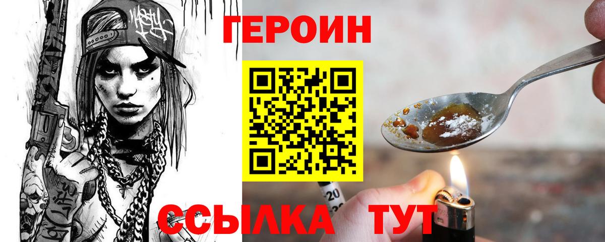 Кондопога  Героин белый  Вход с VPN 