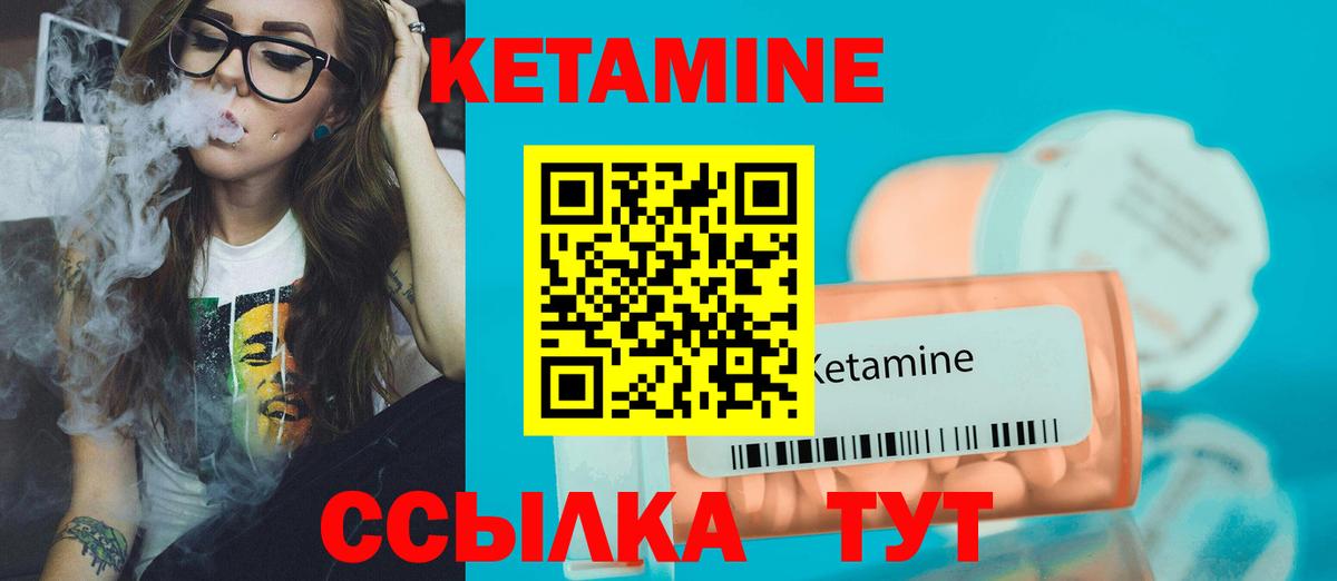 Кетамин VHQ  Вход с VPN  гидра ссылка  Кондопога  КЕТАМИН ketamine 