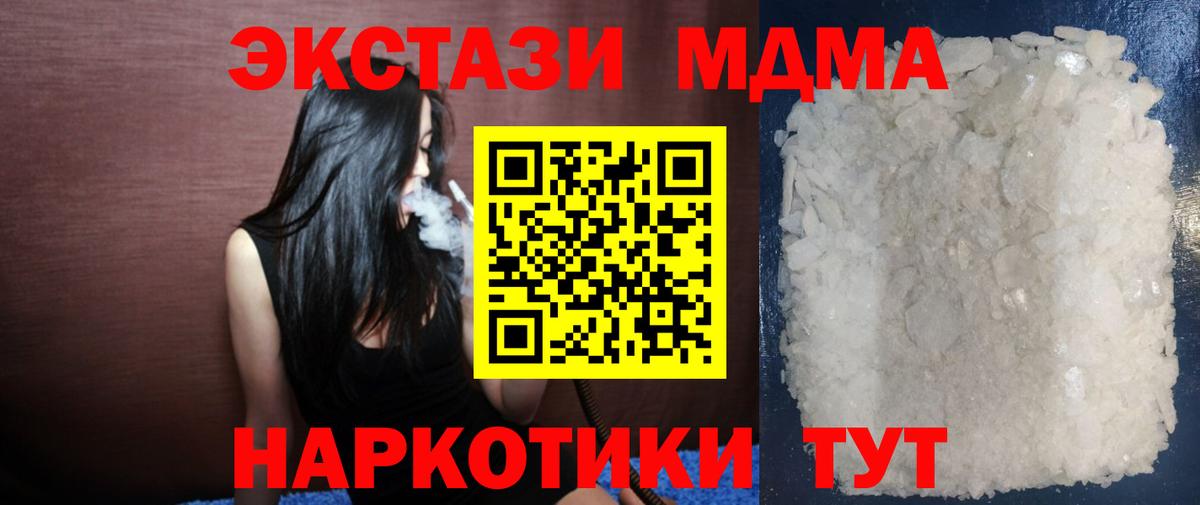 МДМА кристаллы  МДМА  Кондопога  Вход с VPN 