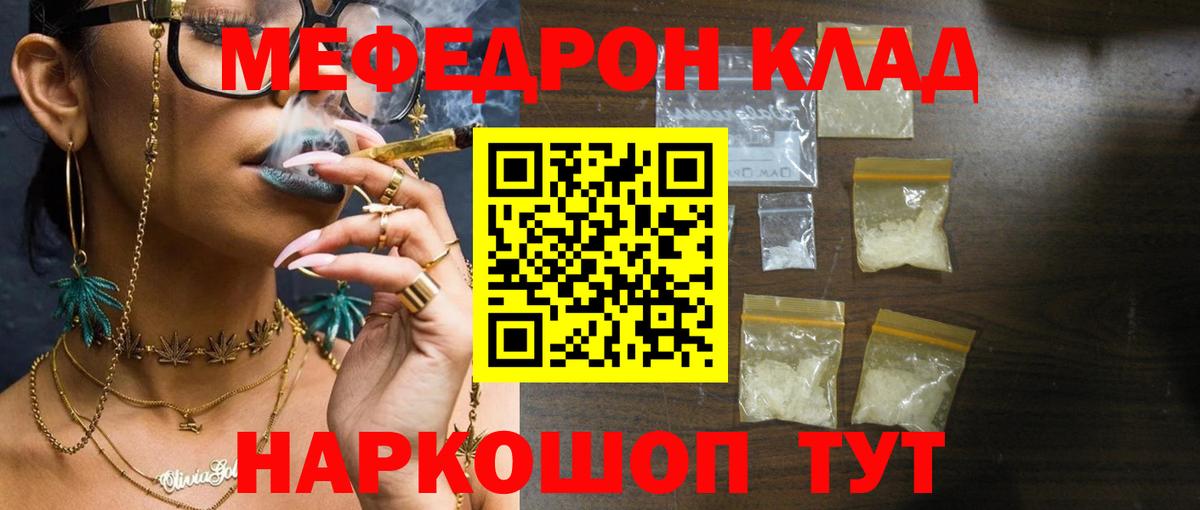 МЕФ мука  Меф VHQ  Меф  Вход с VPN  Кондопога 