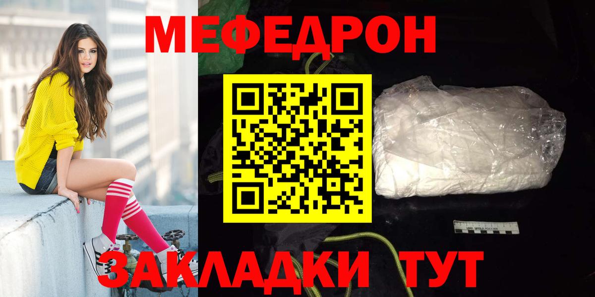 Меф мяу мяу кристаллы Кондопога