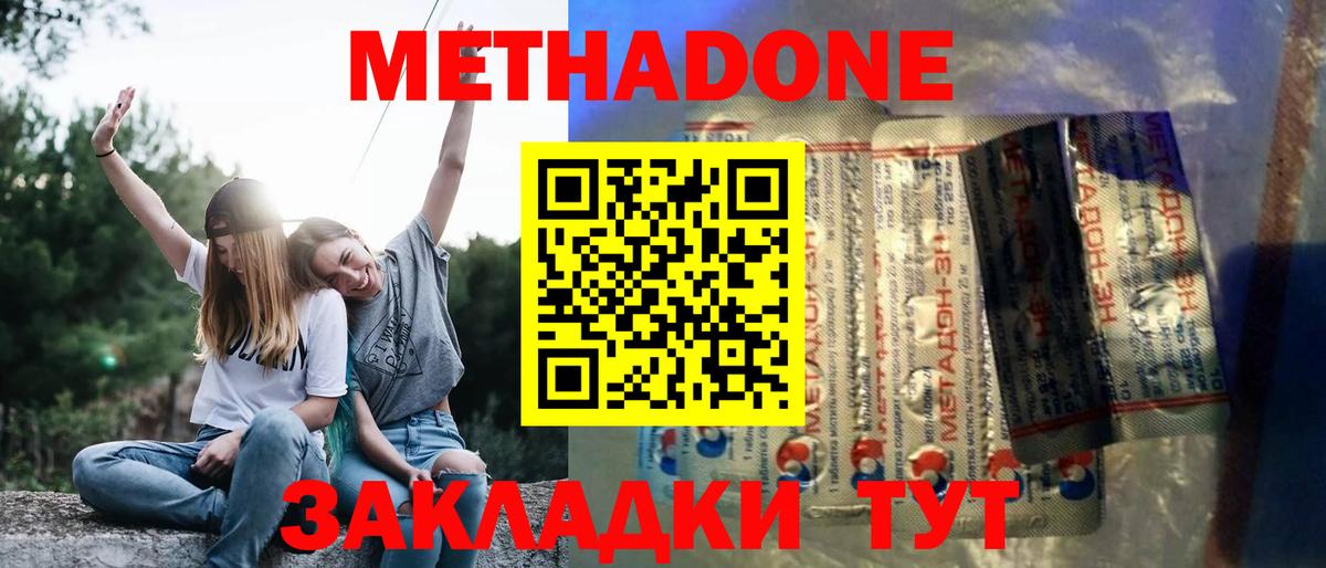 Кондопога  МЕТАДОН белоснежный  МЕТАДОН кристалл  Вход с VPN 