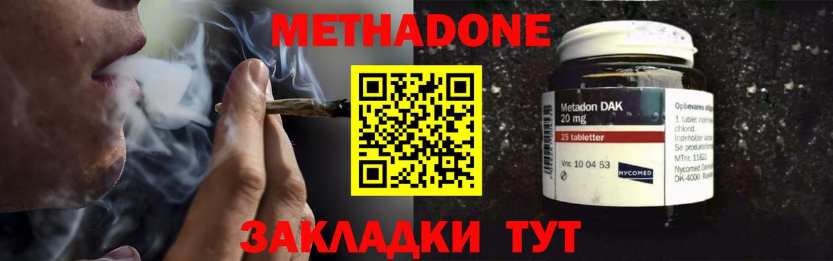 Метадон кристалл Кондопога