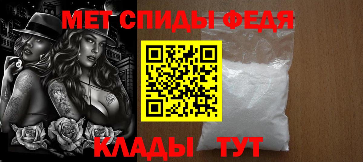 Метамфетамин мет Кондопога