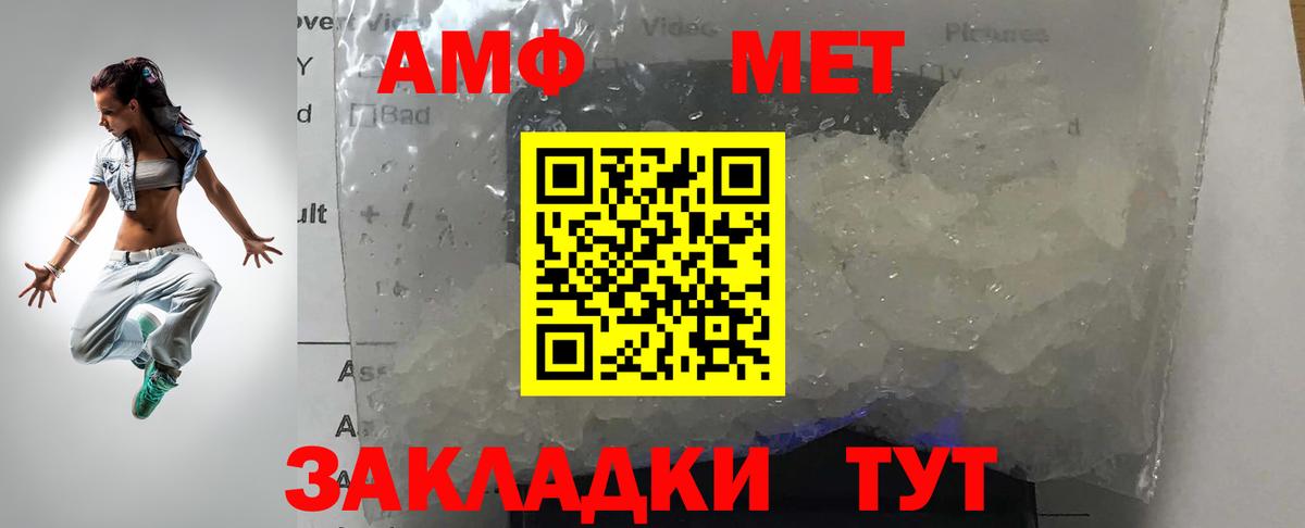Первитин  Вход с VPN  Кондопога  Метамфетамин кристалл 