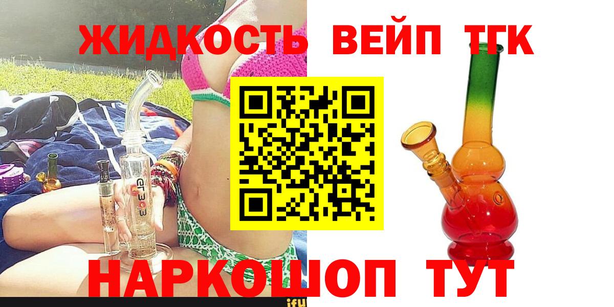 Кондопога  Дистиллят ТГК Wax  Вход с VPN  ТГК вейп с тгк 